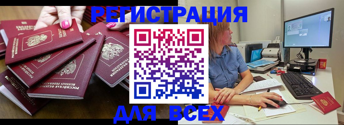 временная регистрация собственник в Зуевке