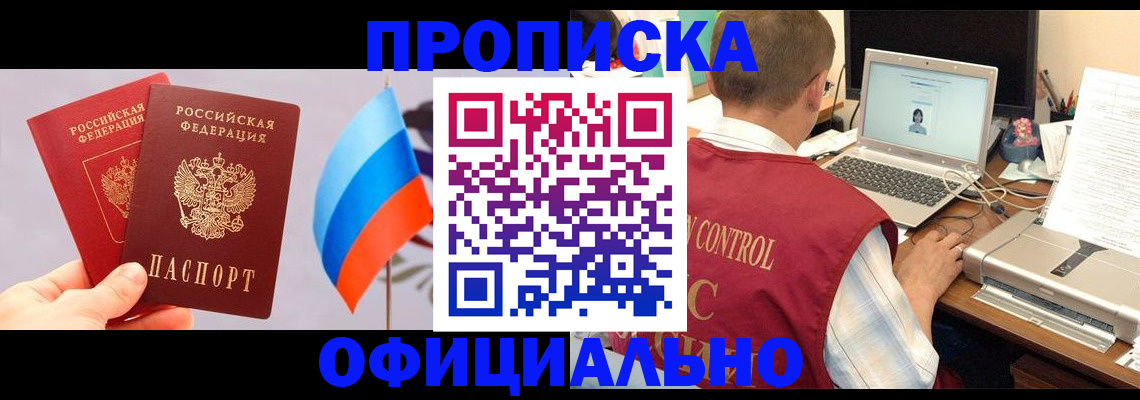 временная регистрация поиск в Зуевке