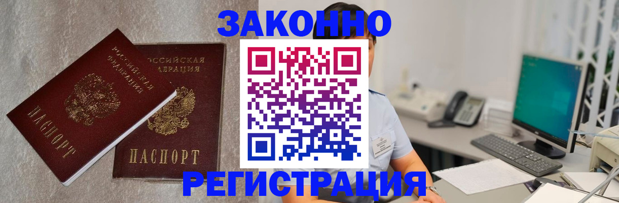 временная регистрация в квартире в Зуевке