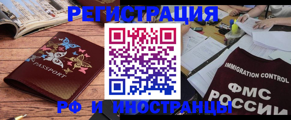 временная регистрация гарантия в Зуевке