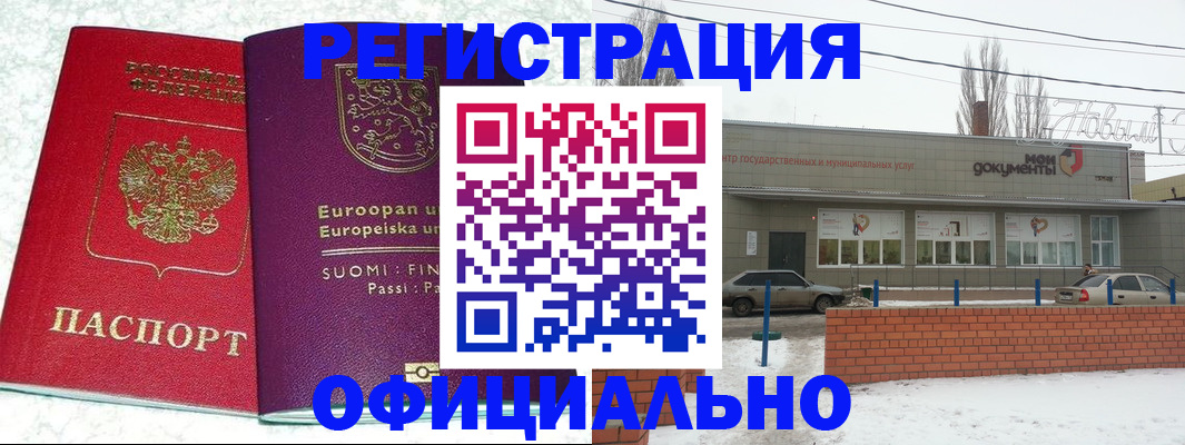 регистрация для школы в Зуевке