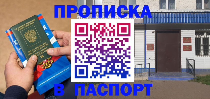 временная регистрация госуслуги в Зуевке